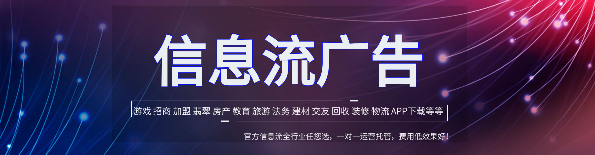 新庄网络推广开户